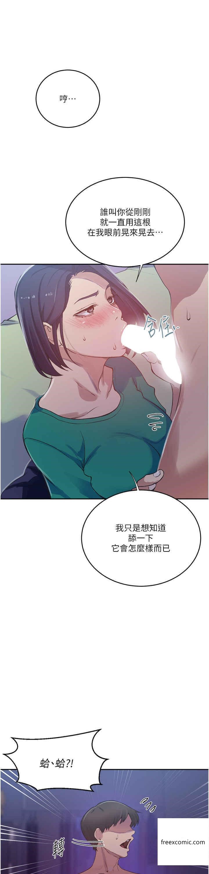 13P - 秘密教学