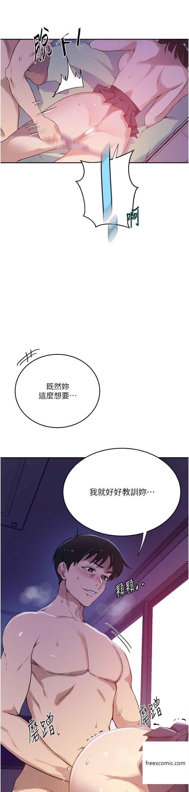 21P - 秘密教学