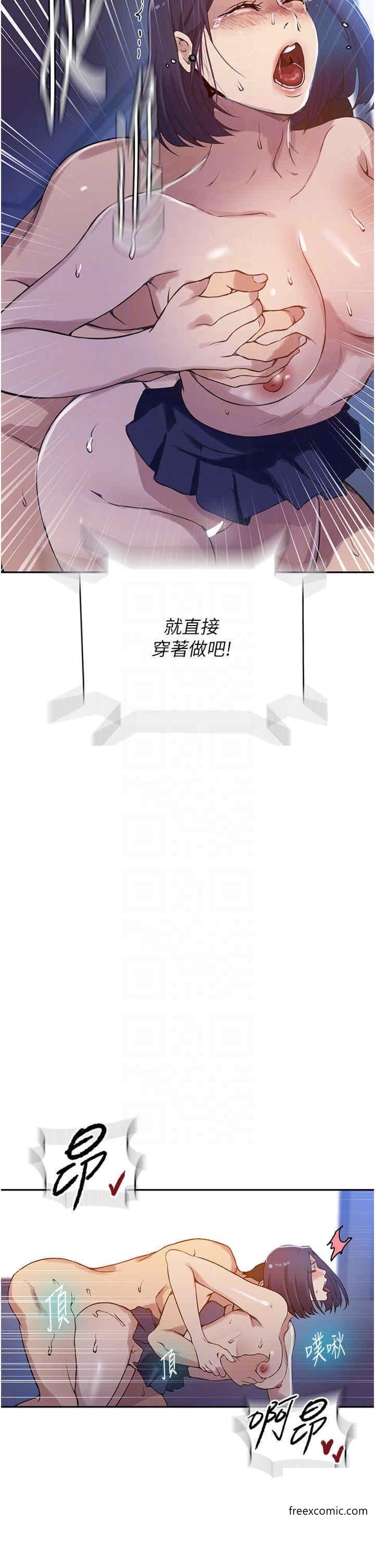 24P - 秘密教学