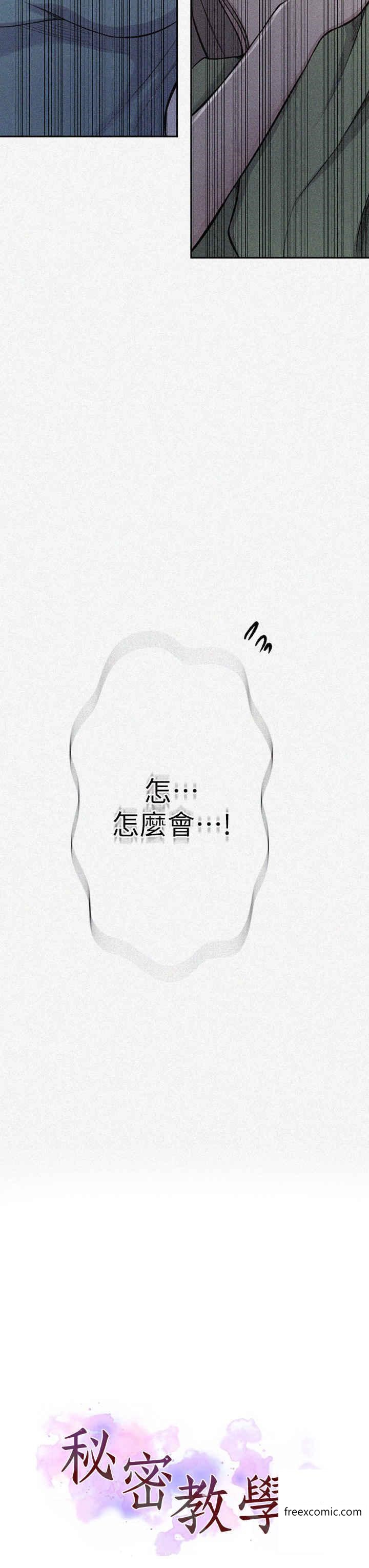 3P - 秘密教学