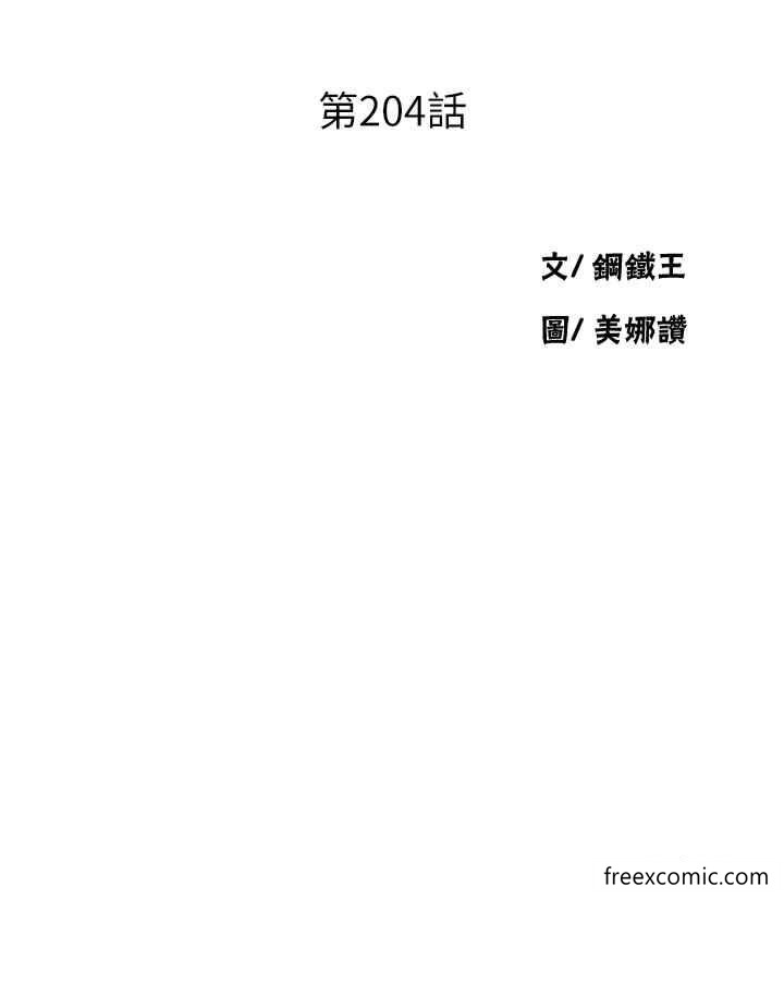 4P - 秘密教学