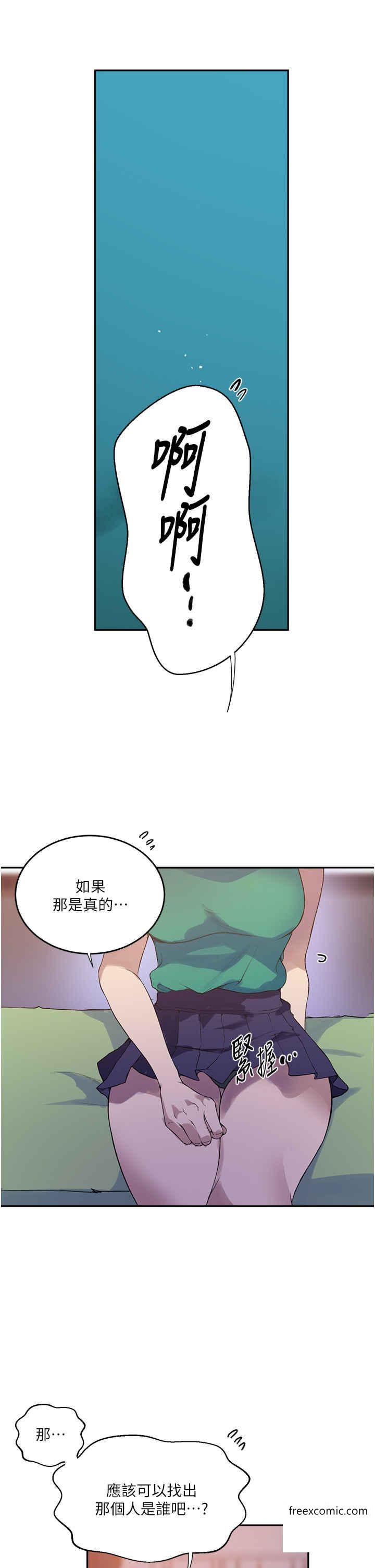 5P - 秘密教学