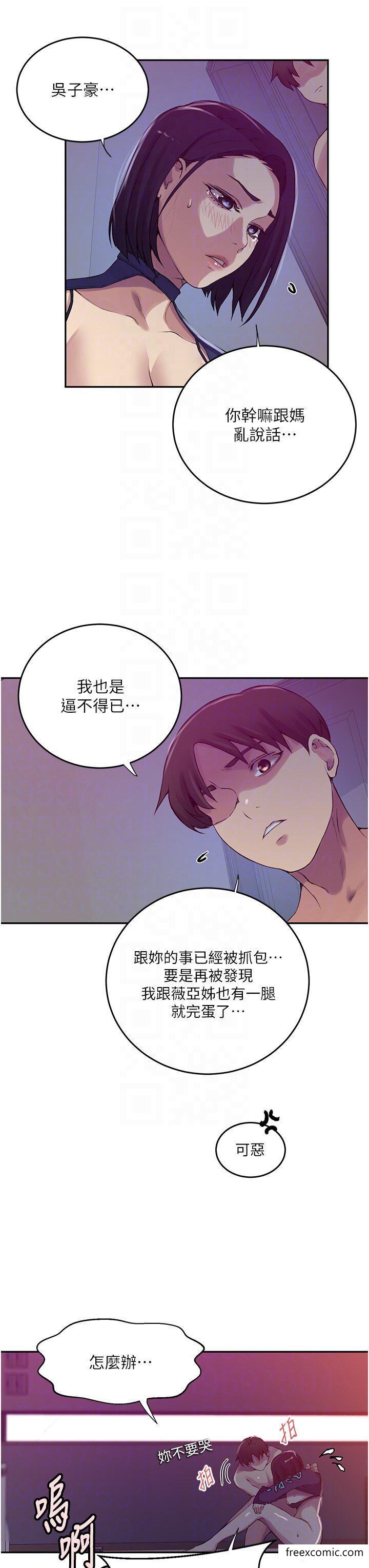 18P - 秘密教学