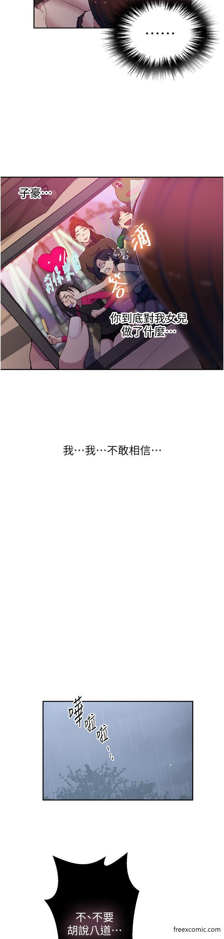 21P - 秘密教学