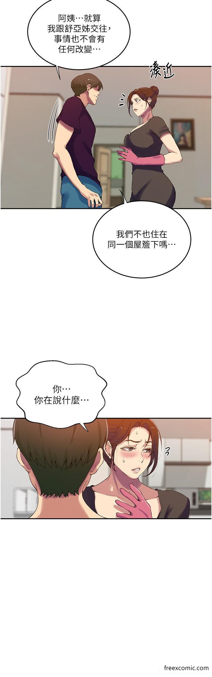31P - 秘密教学