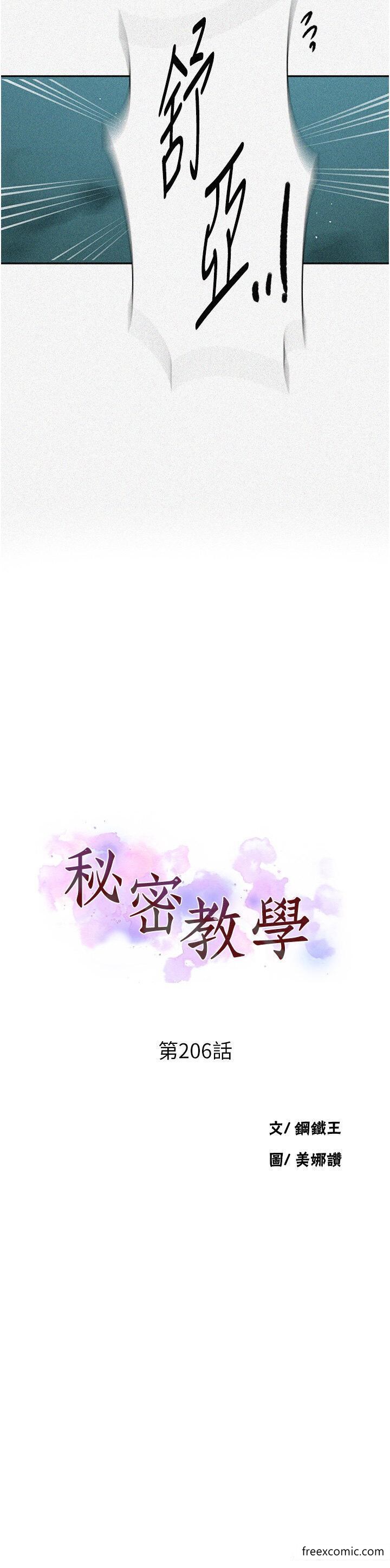 3P - 秘密教学
