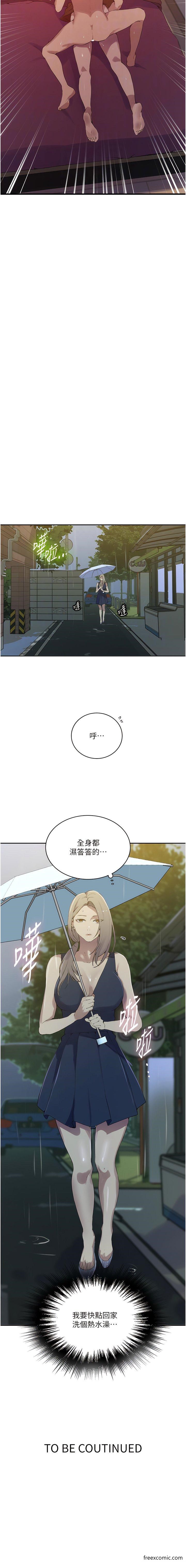 10P - 秘密教学