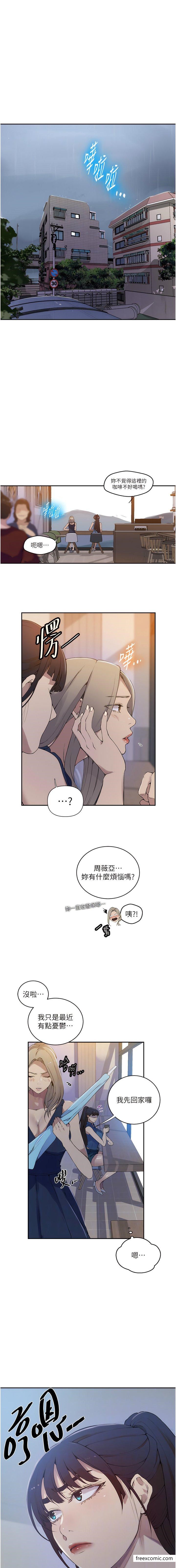 2P - 秘密教学