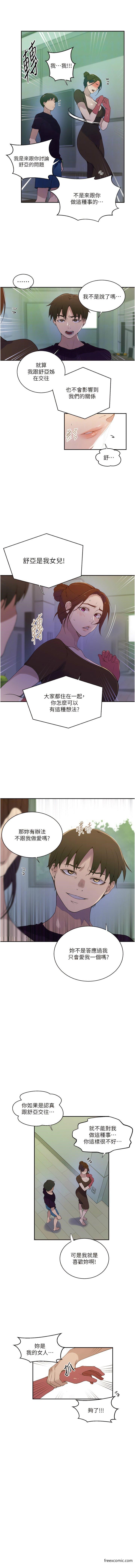4P - 秘密教学