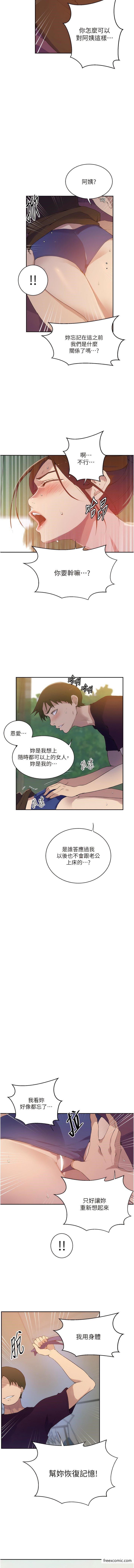 7P - 秘密教学