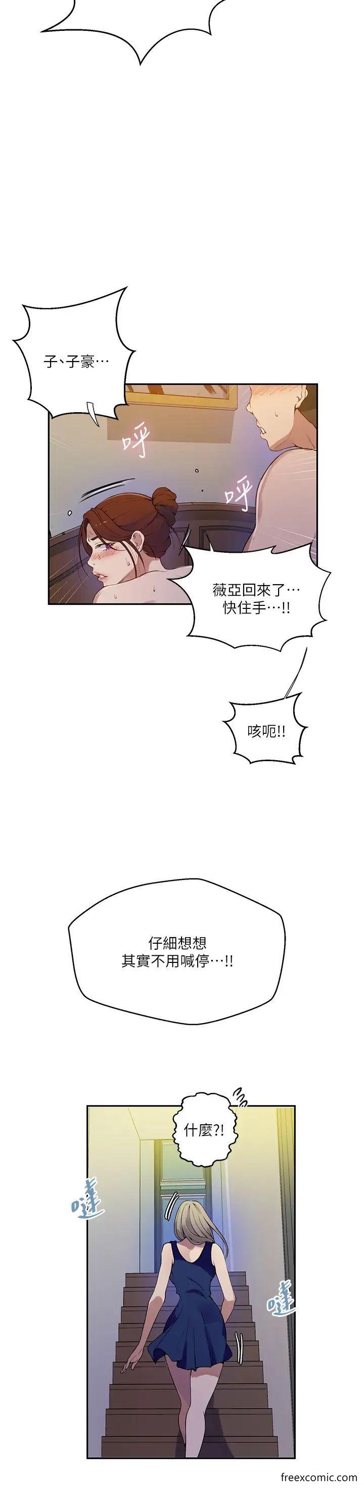 12P - 秘密教学