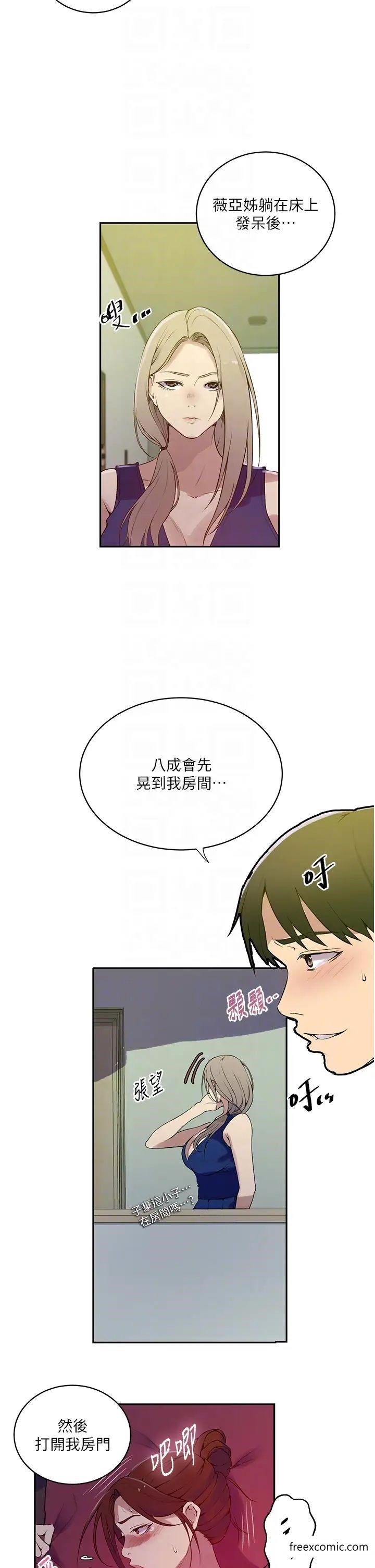 14P - 秘密教学