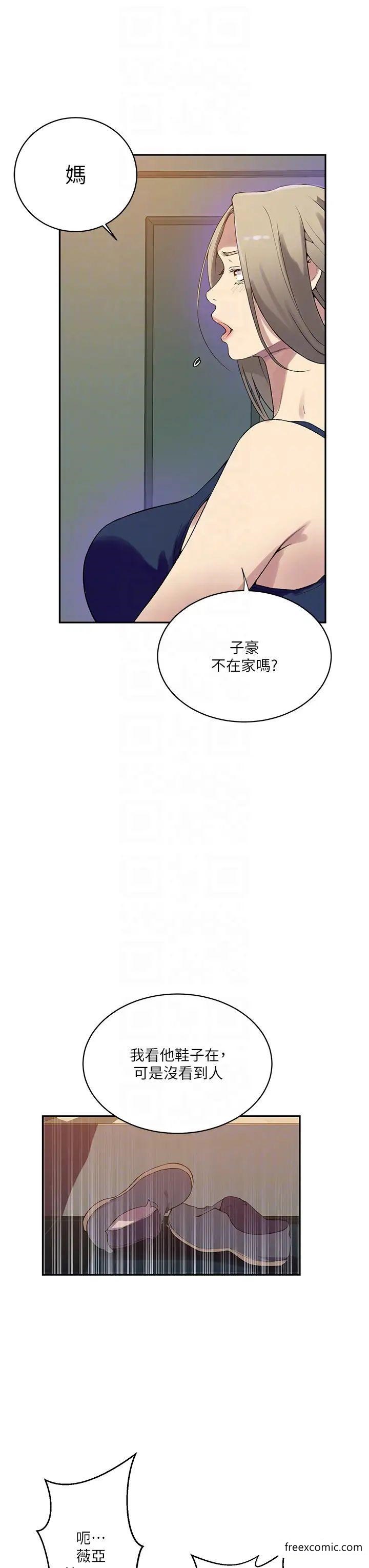 23P - 秘密教学
