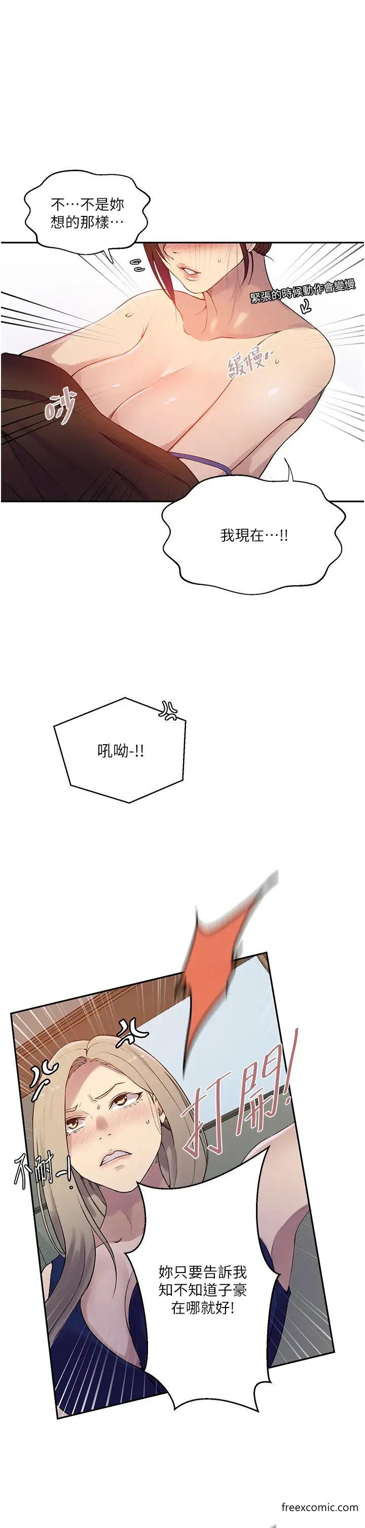 26P - 秘密教学