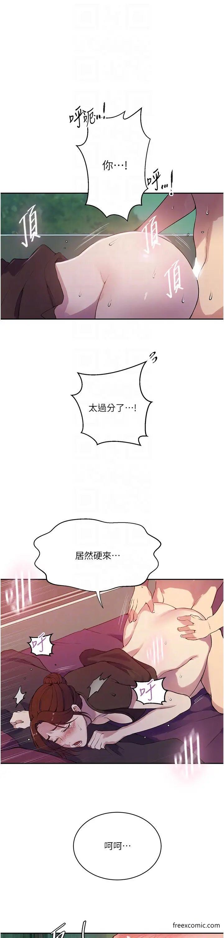 6P - 秘密教学