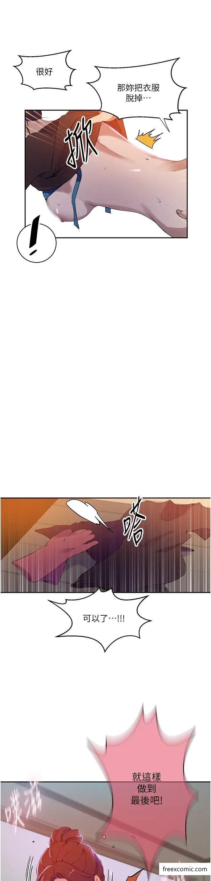 9P - 秘密教学