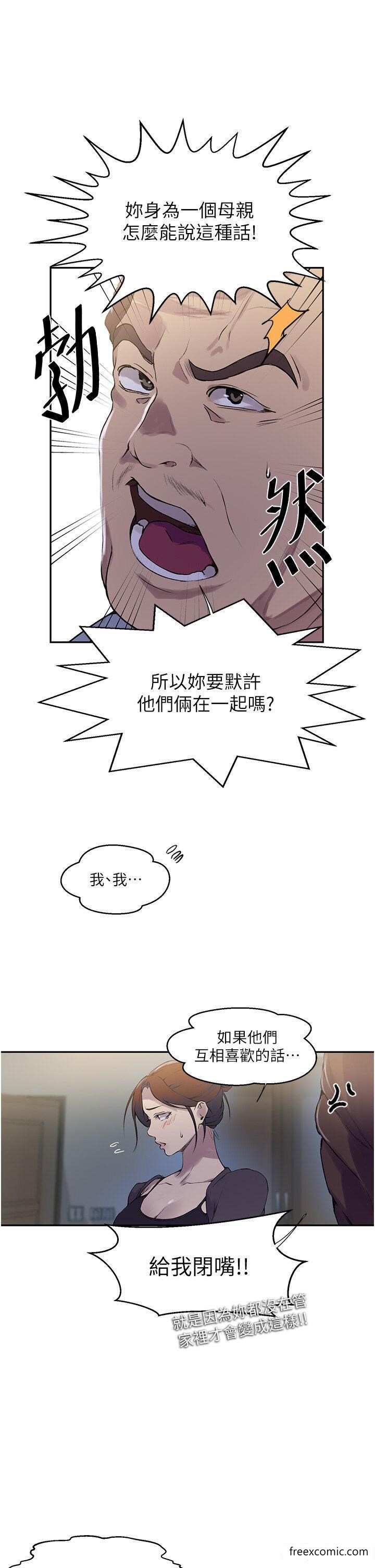 17P - 秘密教学