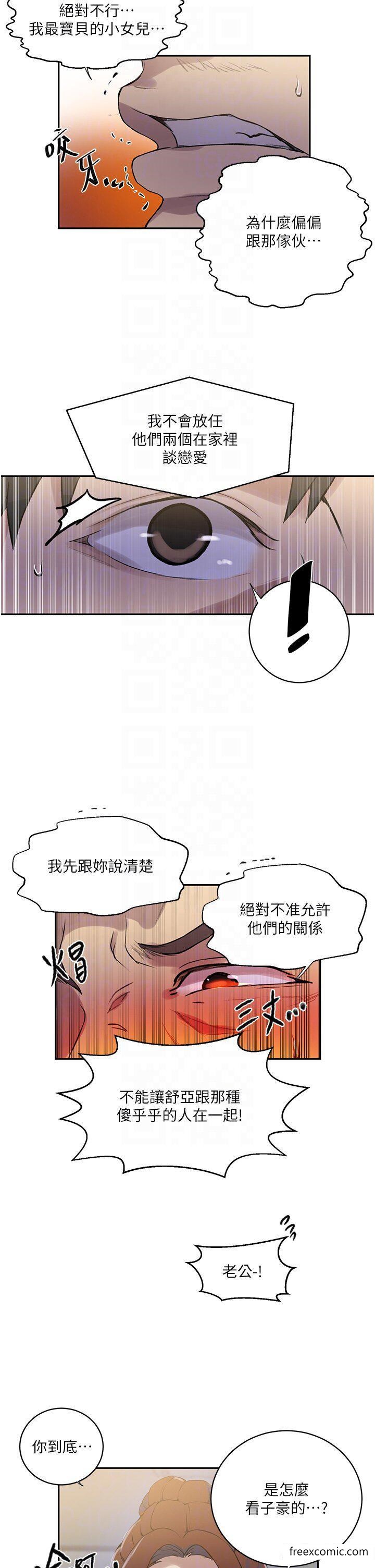 18P - 秘密教学