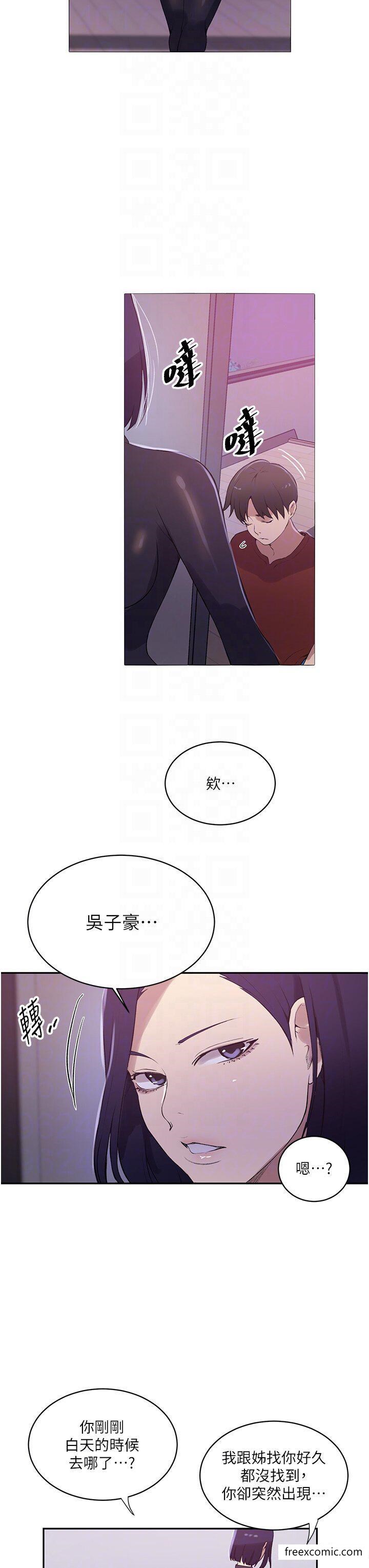 24P - 秘密教学