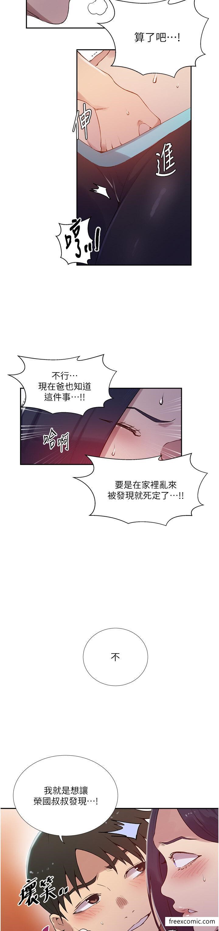 29P - 秘密教学