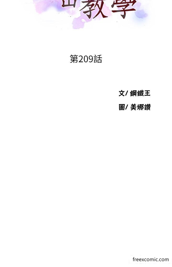 3P - 秘密教学