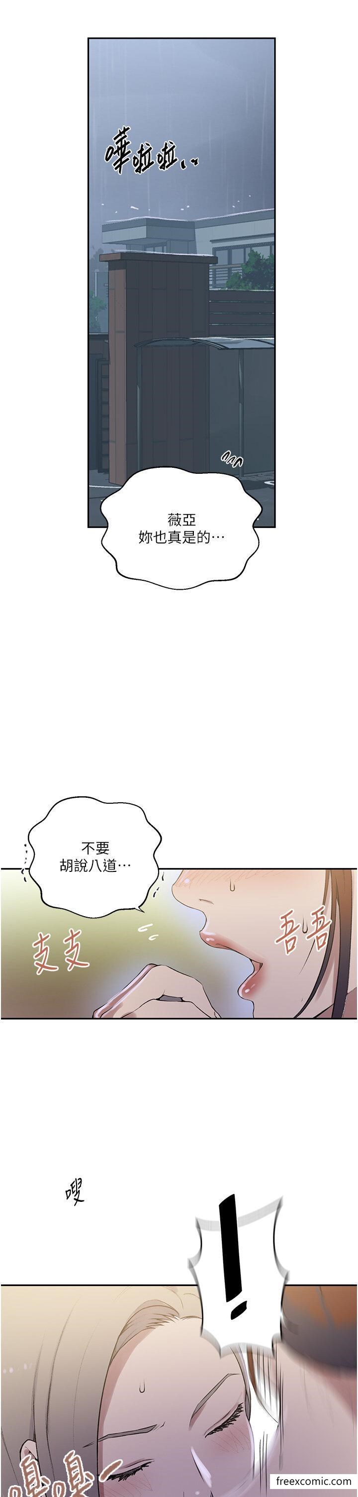 4P - 秘密教学