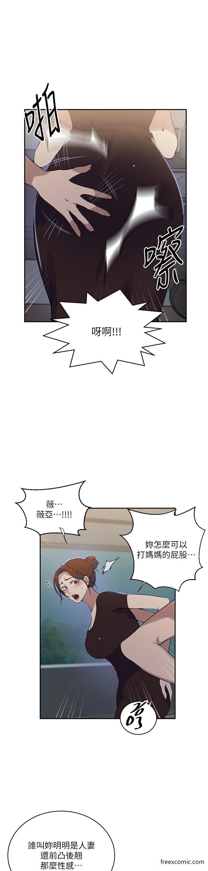 8P - 秘密教学
