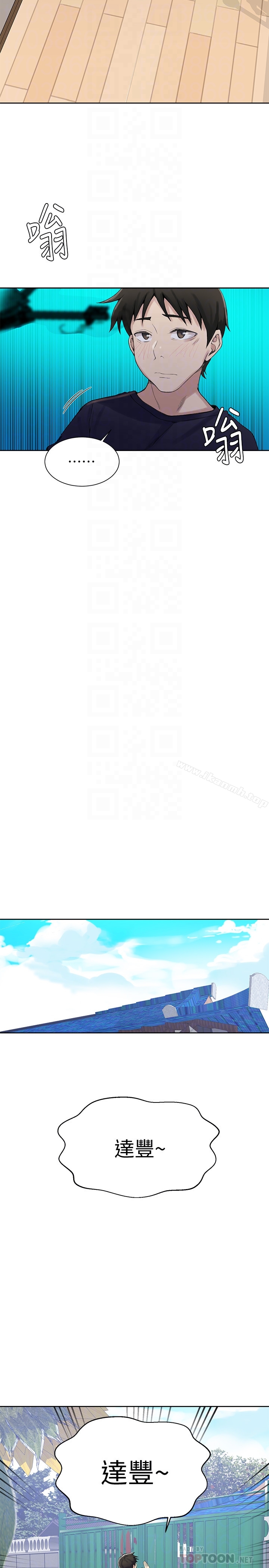 23P - 秘密教学