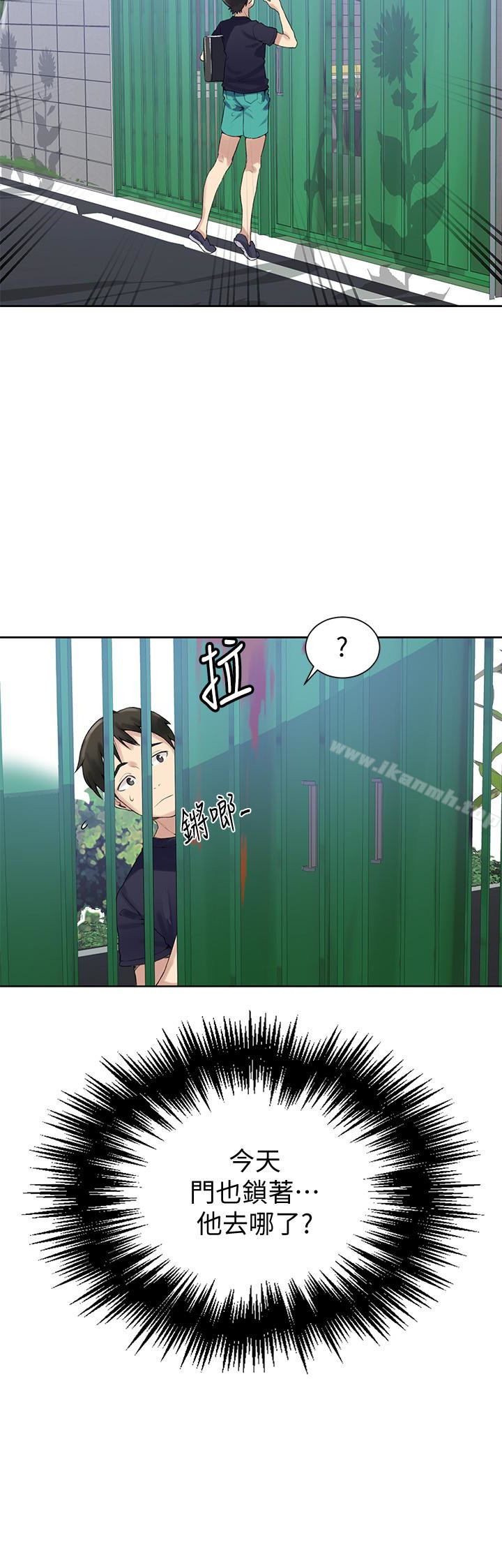24P - 秘密教学