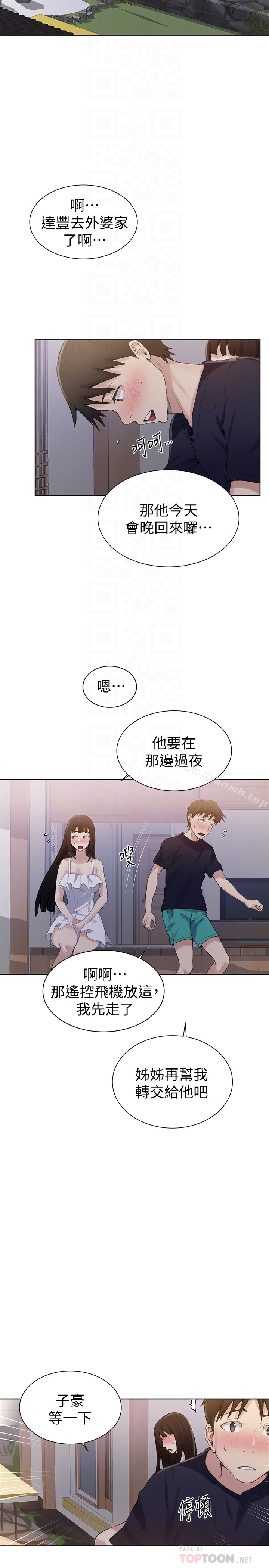 27P - 秘密教学