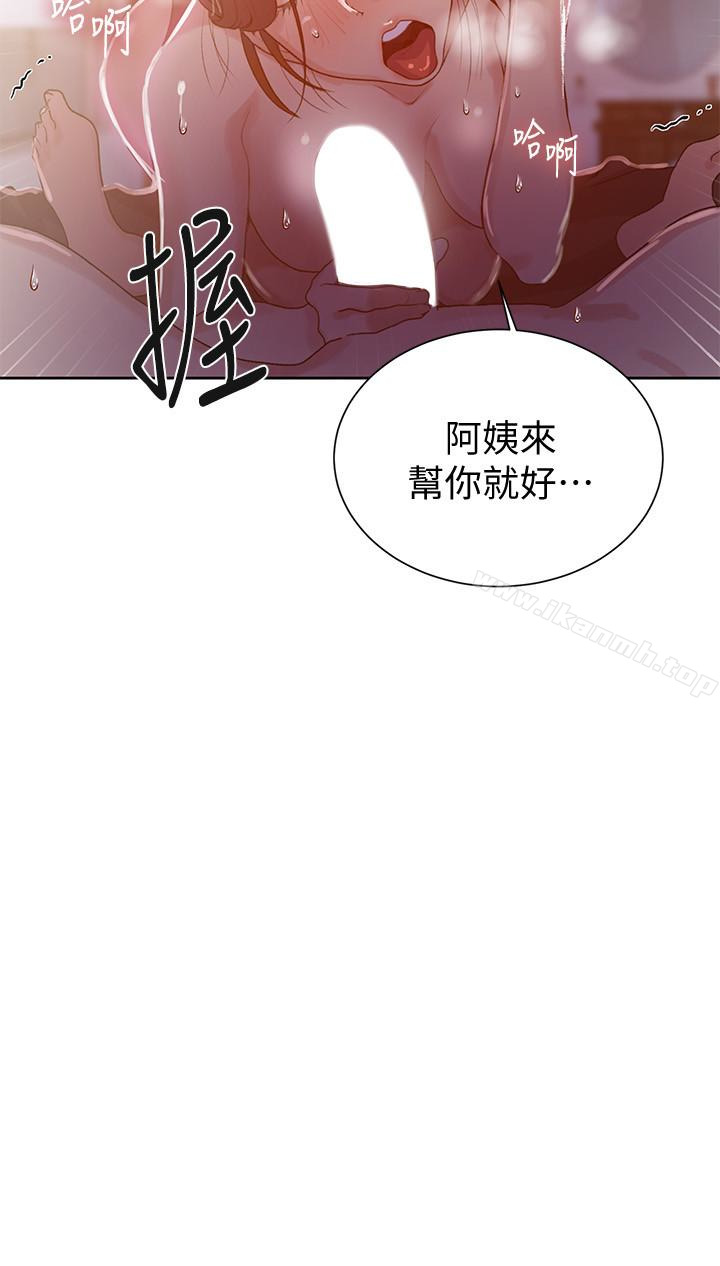 8P - 秘密教学