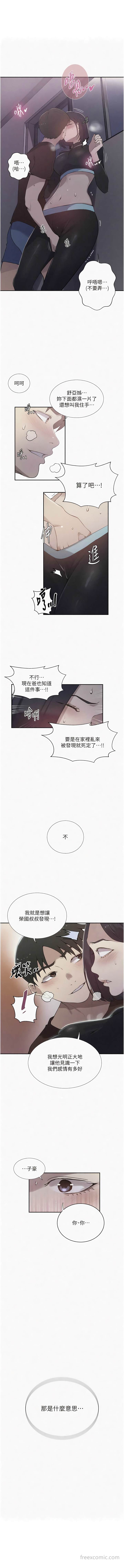 1P - 秘密教学