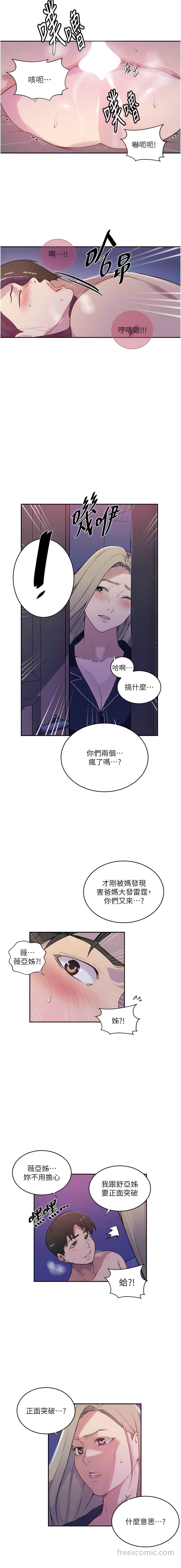 7P - 秘密教学