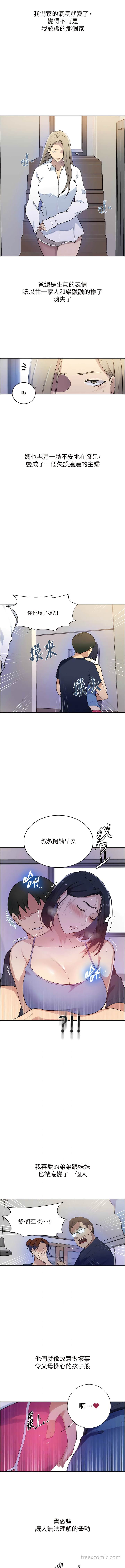 9P - 秘密教学
