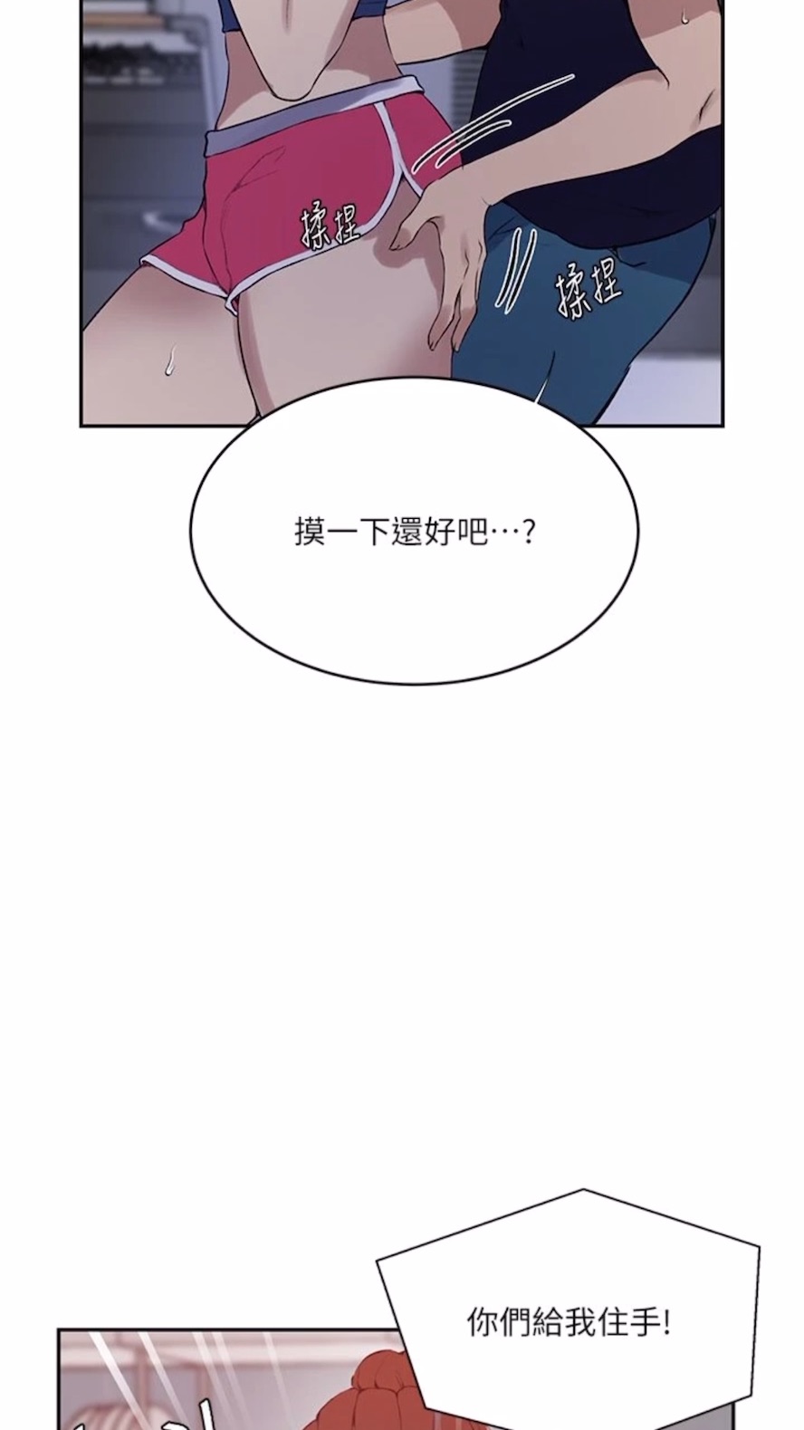 11P - 秘密教学