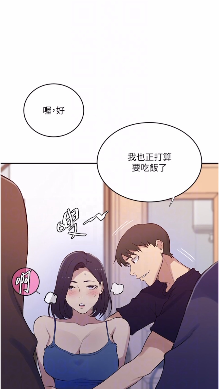 13P - 秘密教学