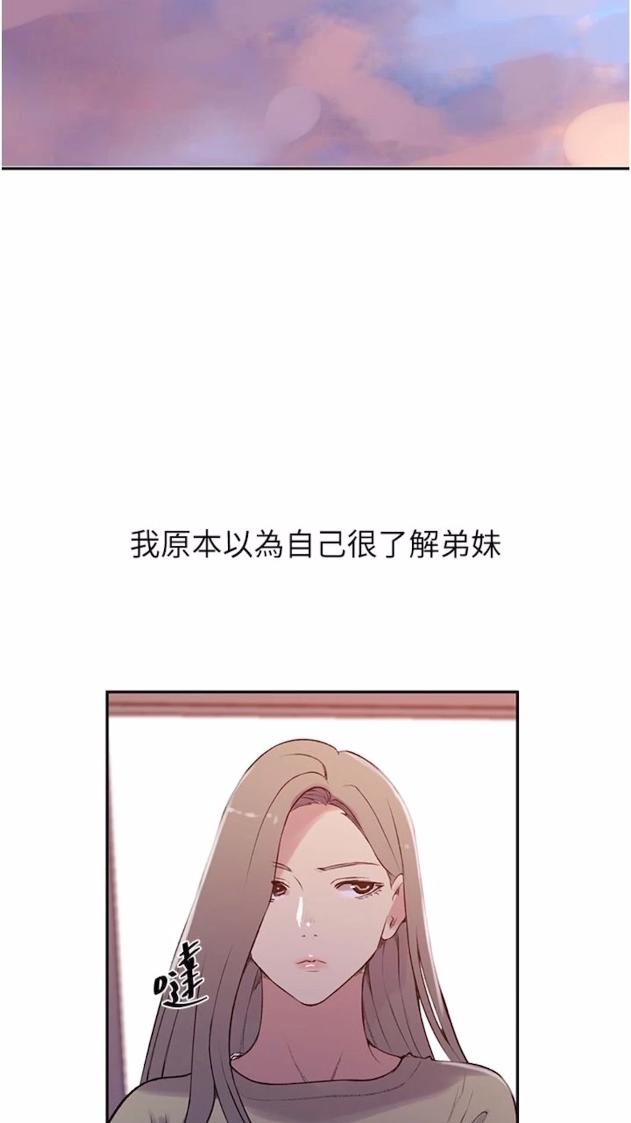 17P - 秘密教学