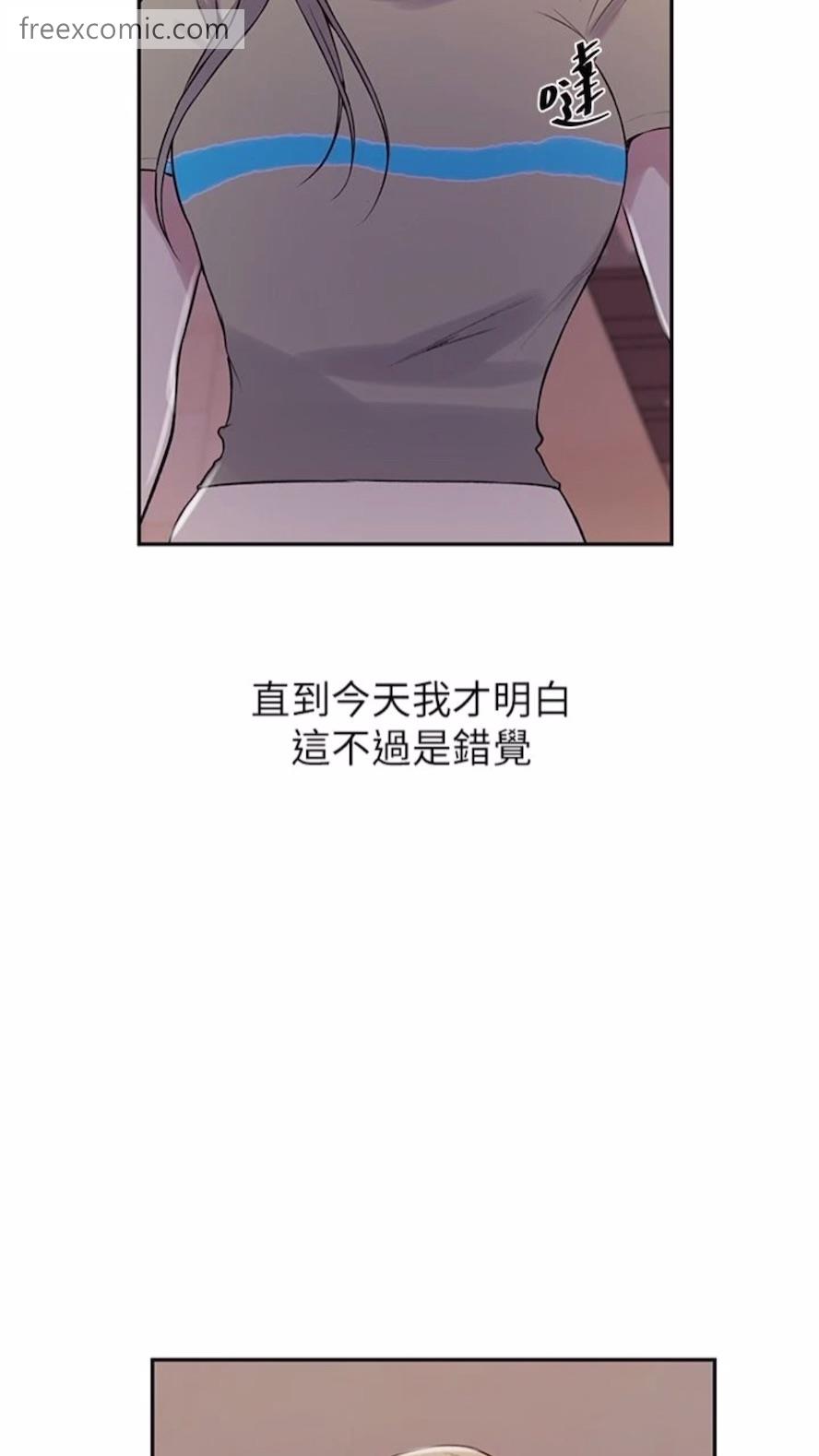 18P - 秘密教学