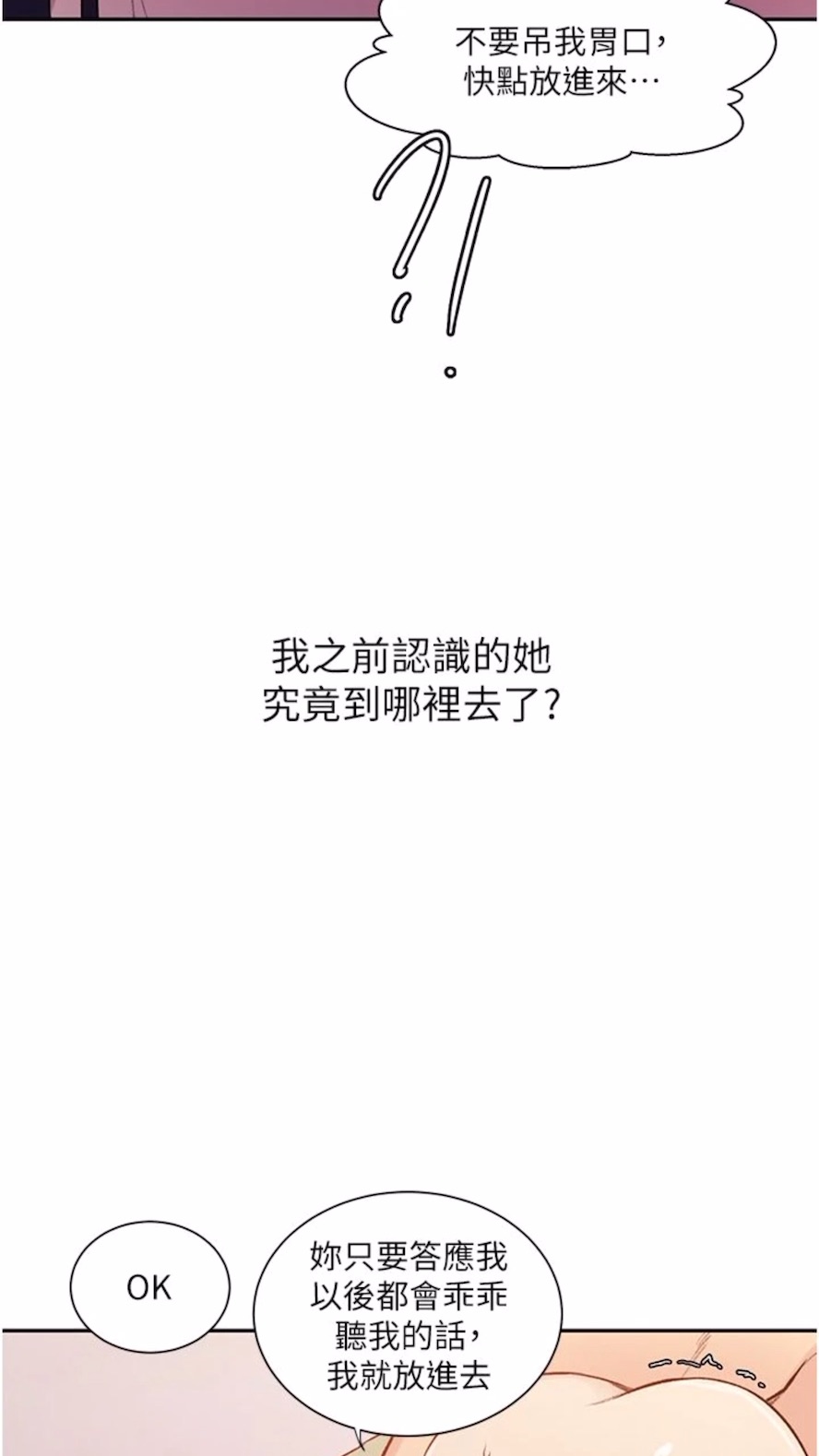 24P - 秘密教学