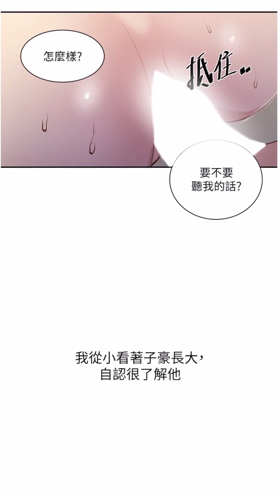 26P - 秘密教学