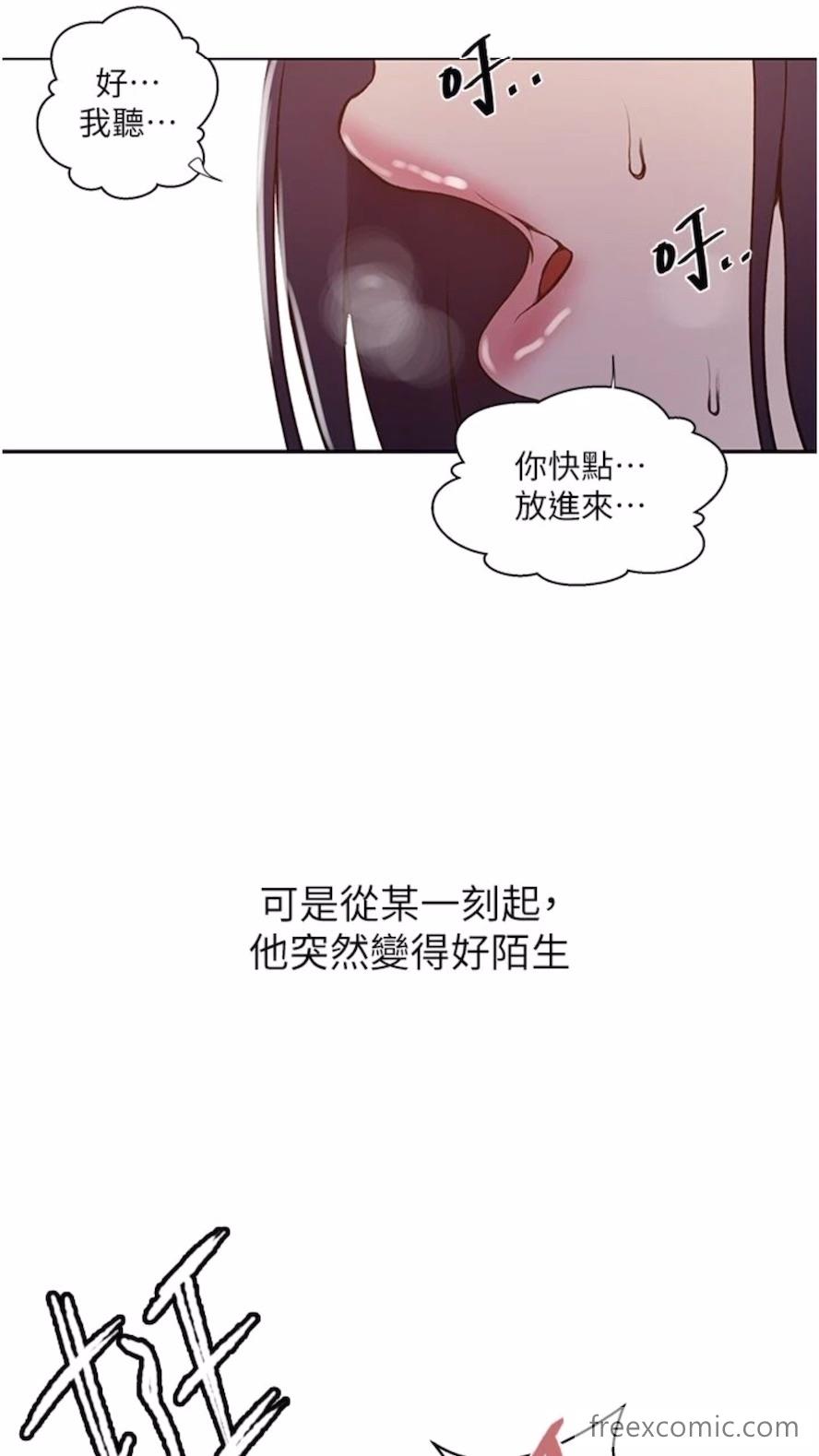 27P - 秘密教学