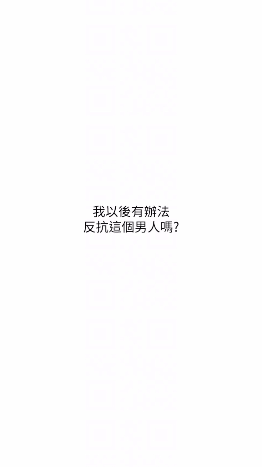 30P - 秘密教学
