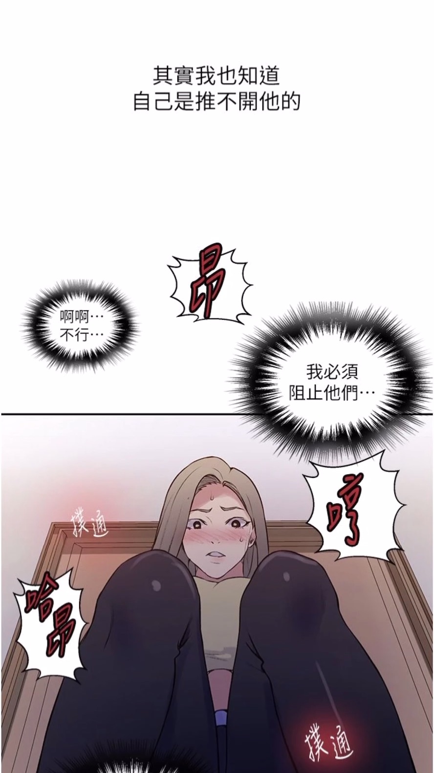 32P - 秘密教学