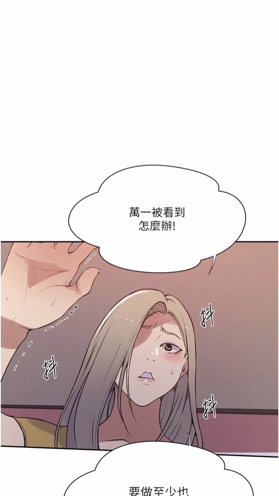 37P - 秘密教学
