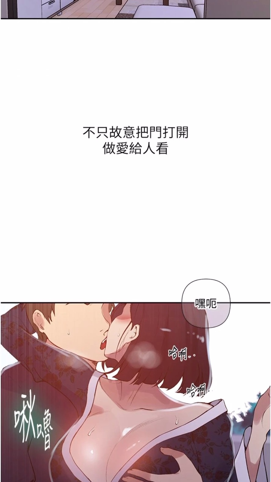 44P - 秘密教学