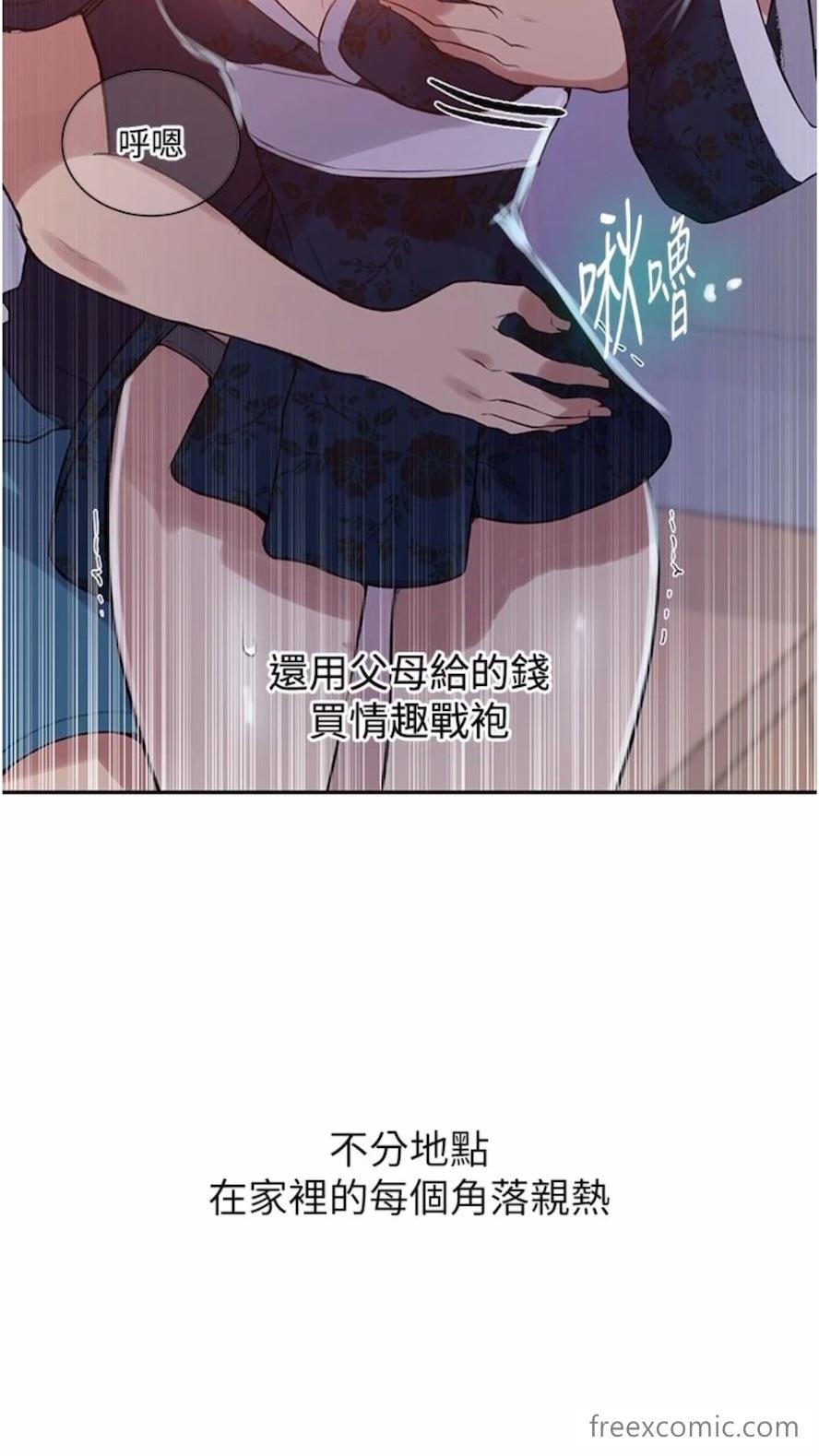 45P - 秘密教学