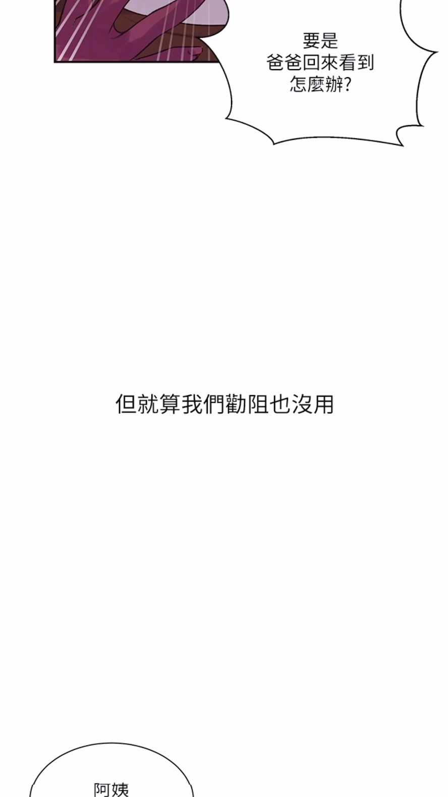 48P - 秘密教学