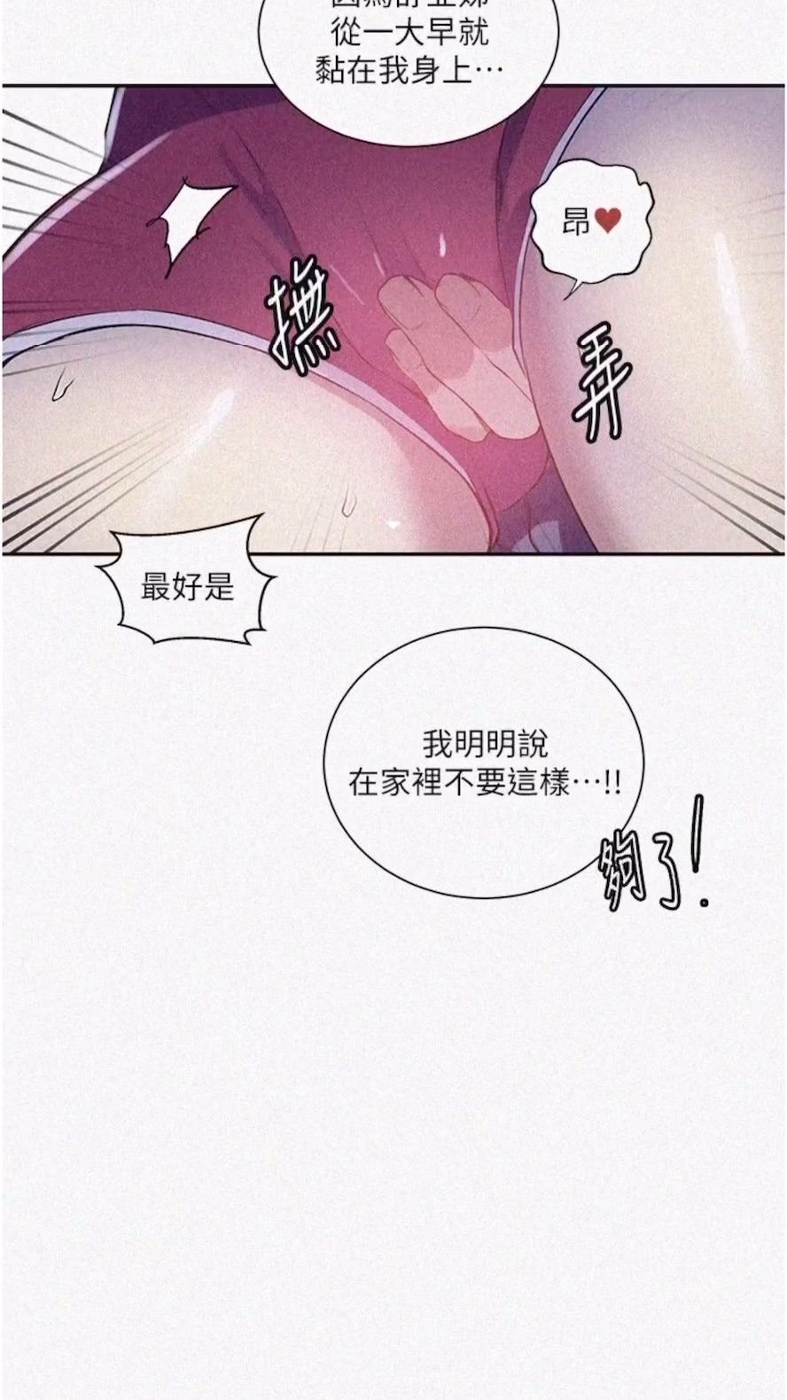 4P - 秘密教学