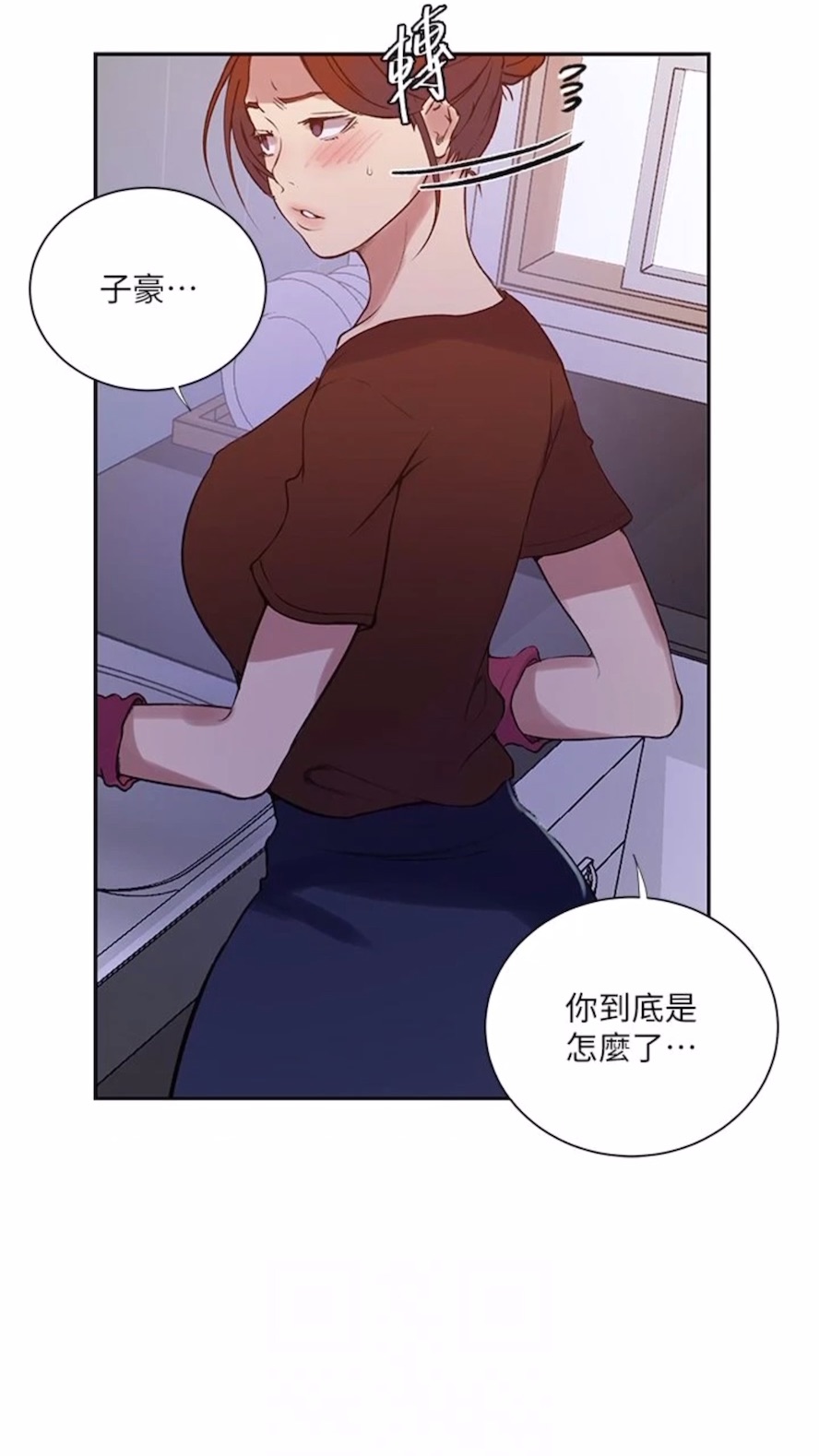 50P - 秘密教学