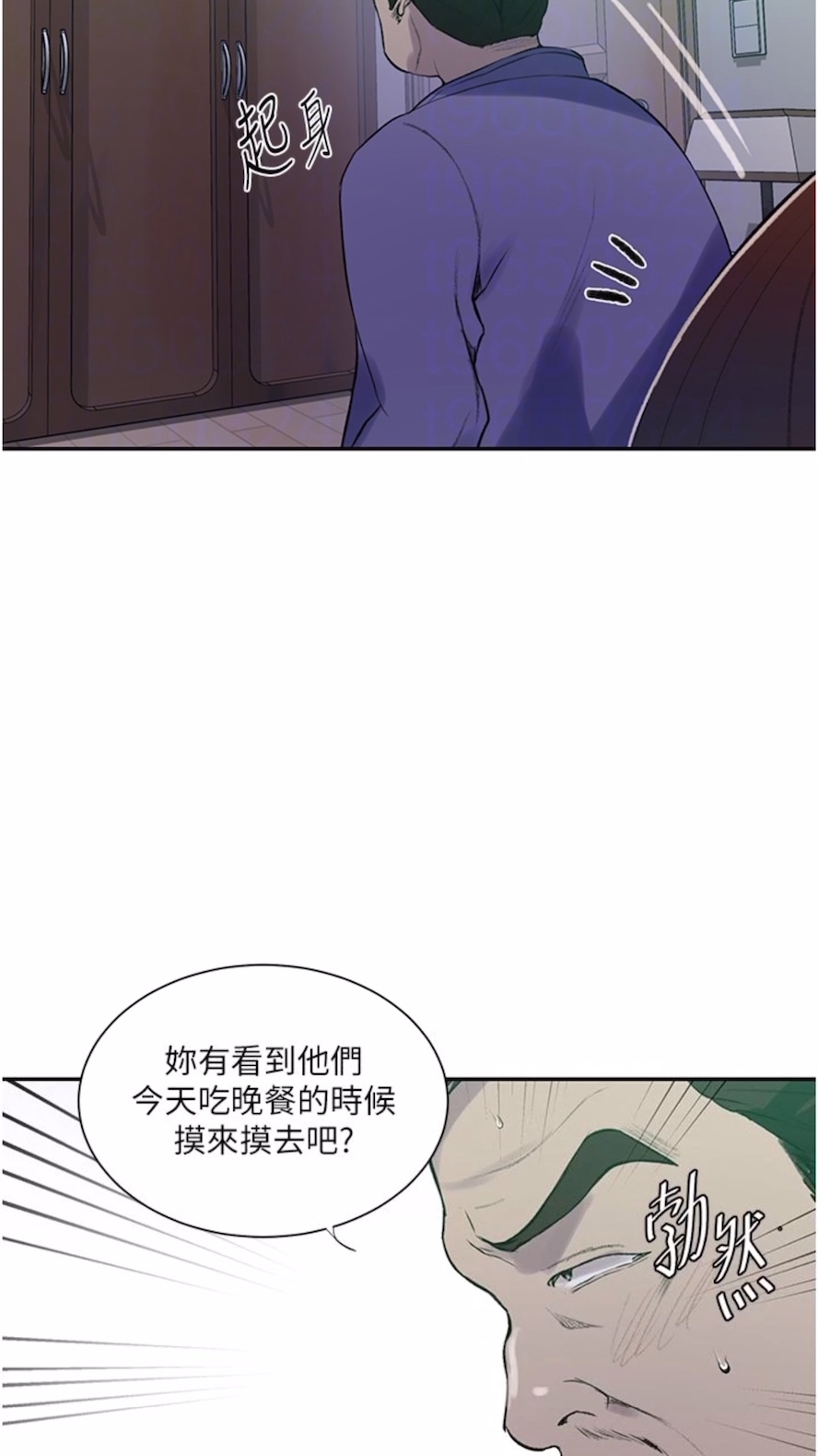 52P - 秘密教学